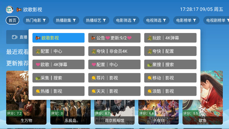 全网影视app官方版