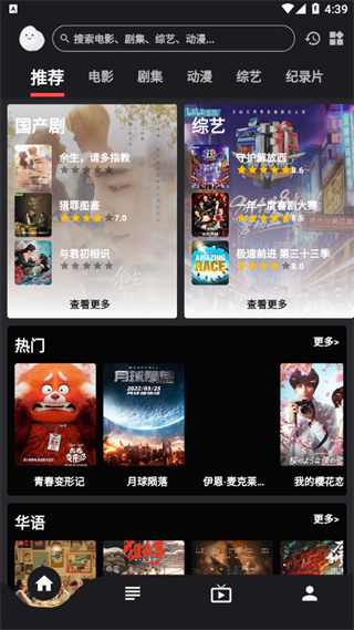 蛋播星球电视版图2