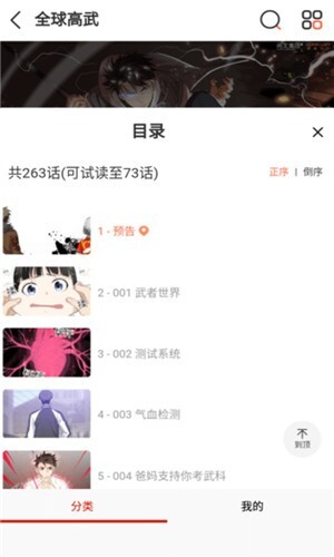 食盐漫画正版截图4