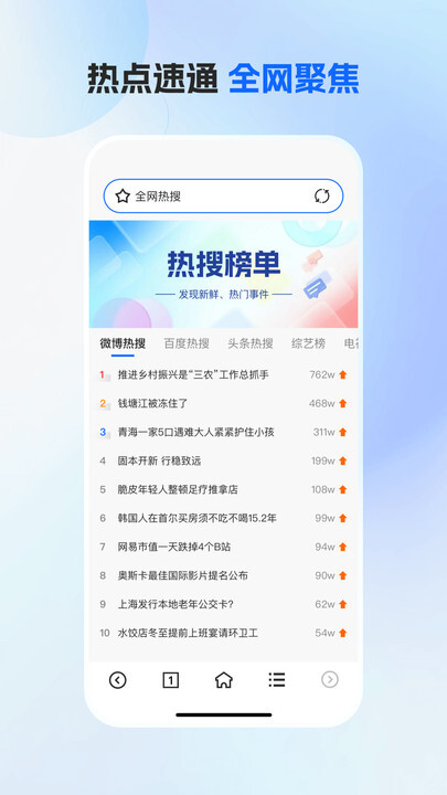哈游浏览器官网版图3