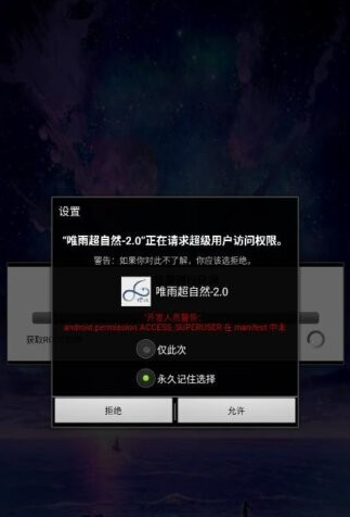 超自然唯雨10.0火力全开最新版(3)