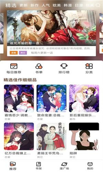 漫蛙漫画最新版本图3