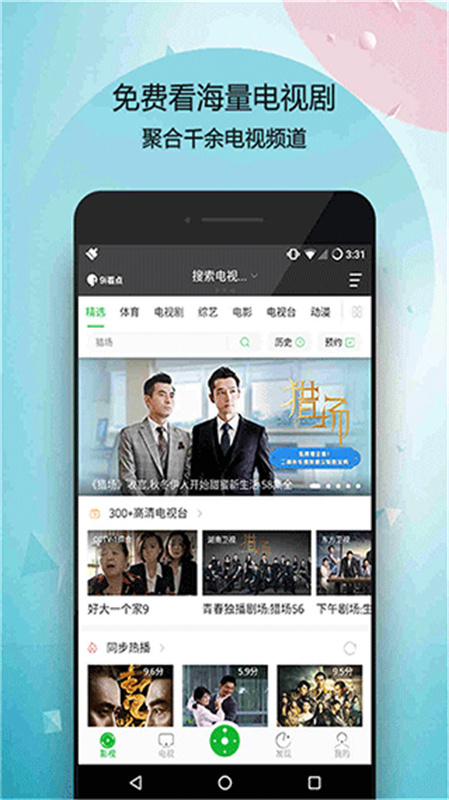 万能电视遥控器手机版图4