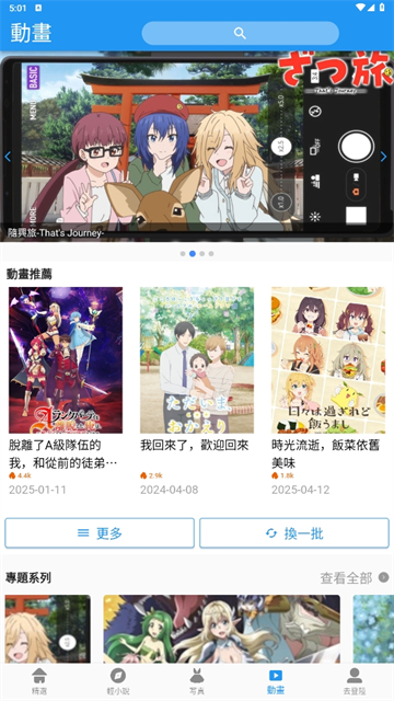 拷贝漫画免费版图3