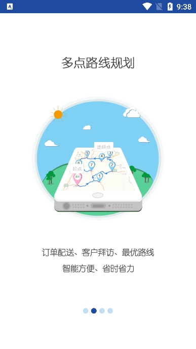 地图无忧官网版图1
