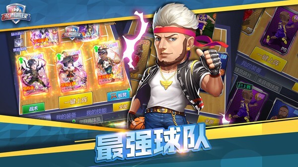 水煮篮球官网版截图2