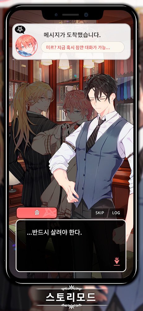 loveunholyc内购破解版图2