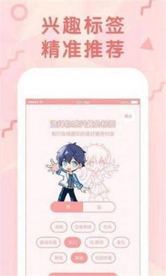 米卡漫画免费版图3