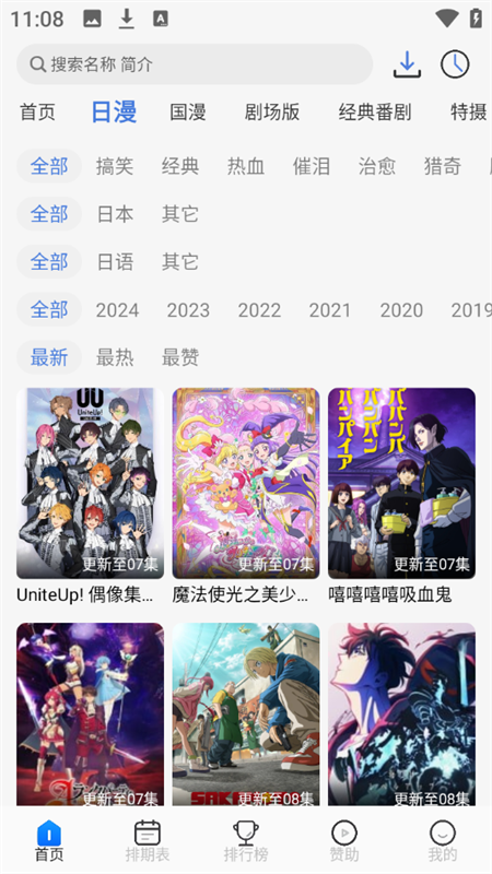 三号动漫正版图2