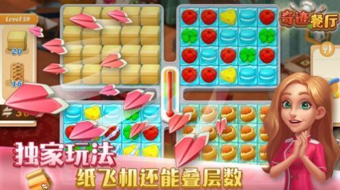 奇迹餐厅红包版(2)