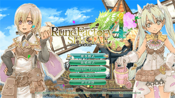 符文工房4中文版截图4