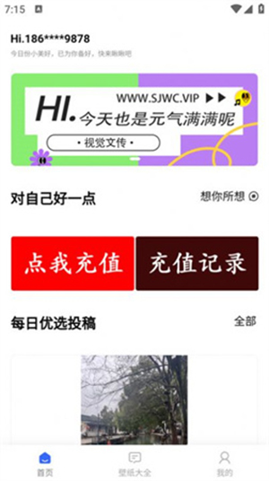 视觉文传安卓最新版图2