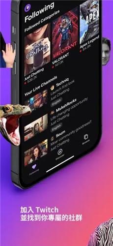 Twitch软件图1