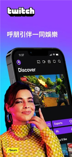 Twitch软件图2