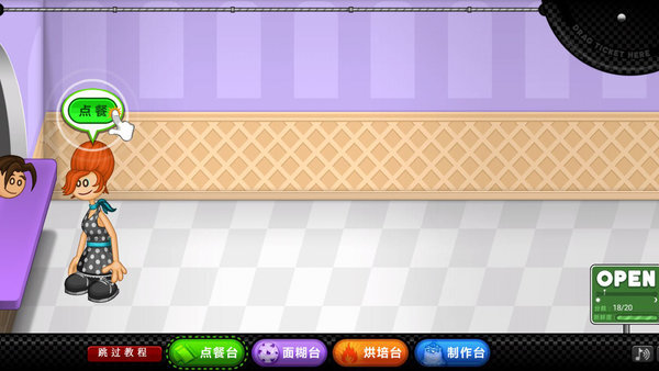 老爹圣代曲奇店官方正版截图4