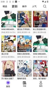 漫趣漫画最新版本图1