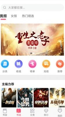 飞快读书官网版图3