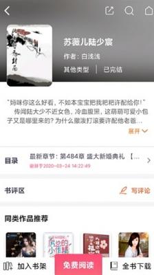 飞快读书官网版图2