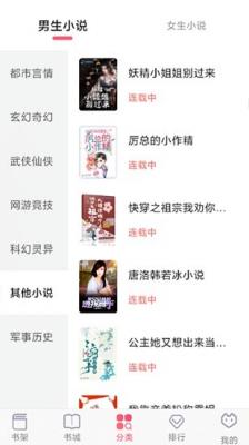 飞快读书官网版图1