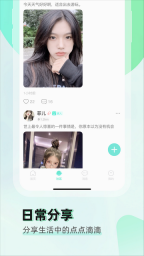 遇朦交友软件图3