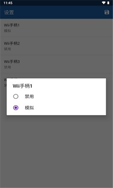 wii模拟器手机版
