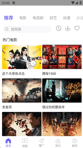 影视工场TV截图3