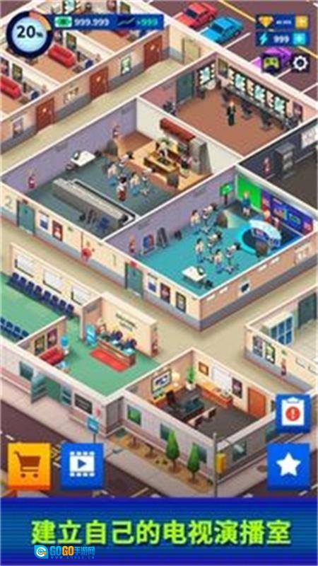 电视帝国大亨中文版图3