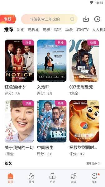 橘子视频免费追剧软件图1