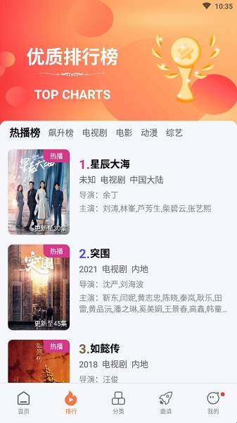 橘子视频免费追剧软件图2