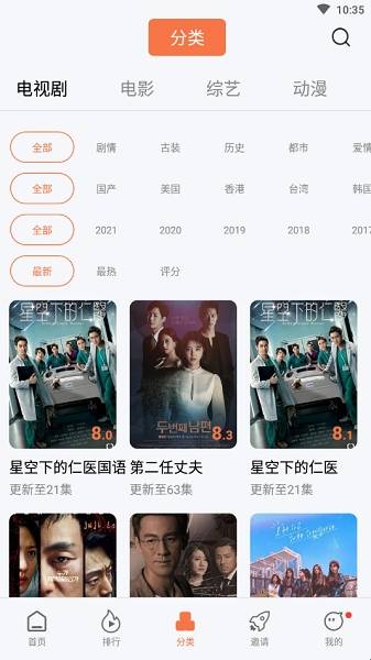 橘子视频免费追剧软件图3