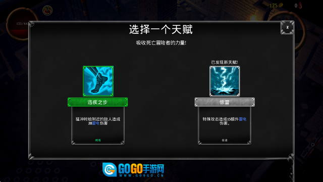 骷髅复仇者汉化版图1