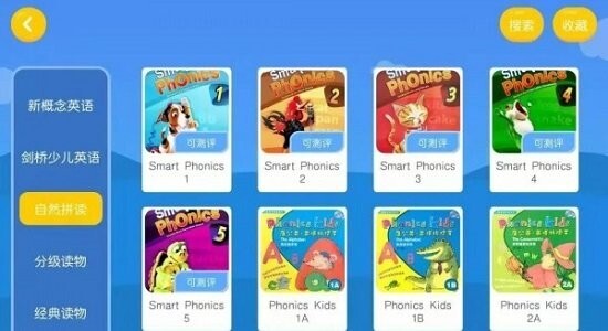 佳悦童绘手机版图4