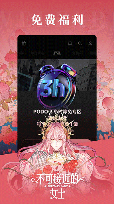 PODO漫画正版图3