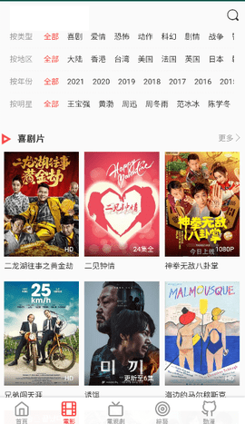 八哥影院免费版图1