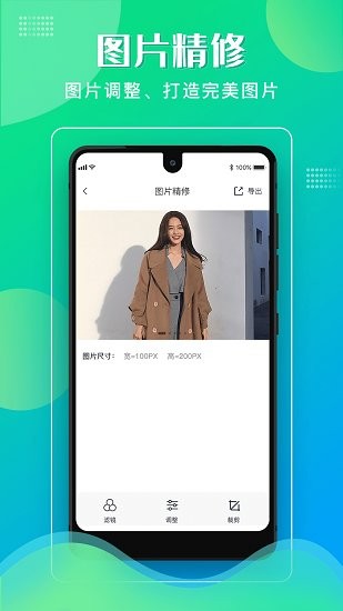 格式化工厂免费版图1