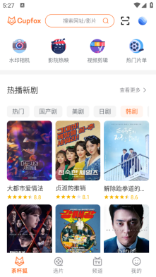 茶杯狐cupfox正版图4