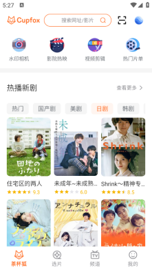 茶杯狐cupfox正版图3
