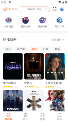 茶杯狐cupfox正版图2