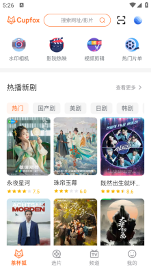 茶杯狐cupfox正版图1