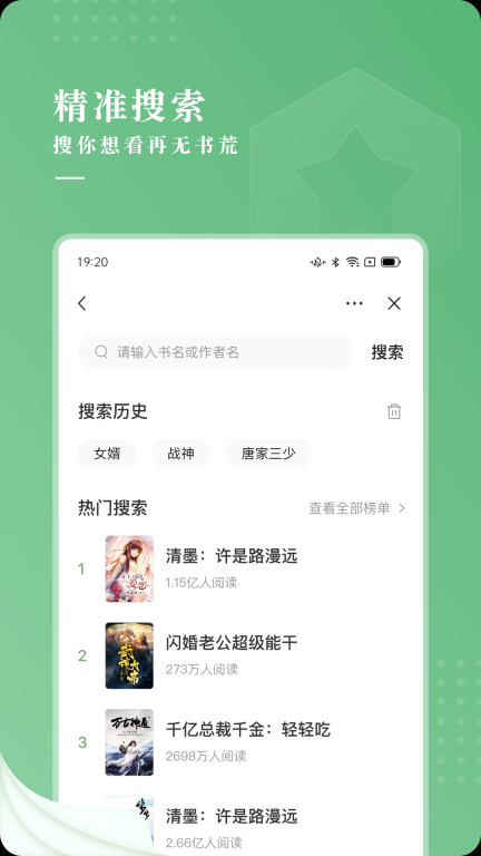 茶间小说中文版图2