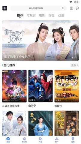 暗影影视官网版图3