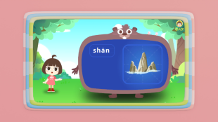 田小艾学汉字图4