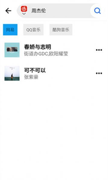 WHmusic图3