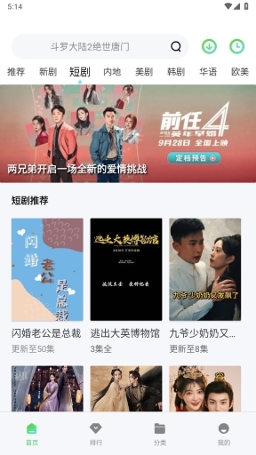 落花网最新版图1