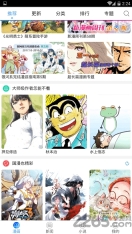 竹鼠免费漫画大全官方版图1