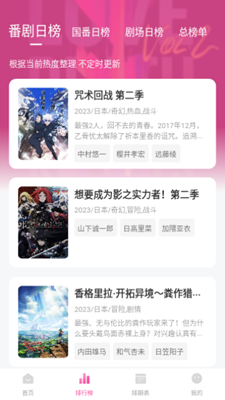 茉莉动漫最新版中文版图1