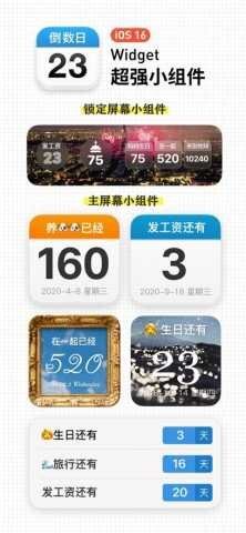 DaysMatter倒数日图1