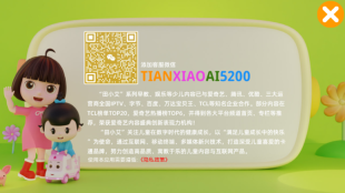 田小艾学汉字图3