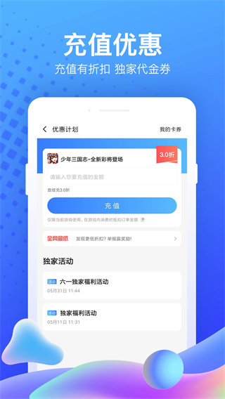果盘游戏正式版图3