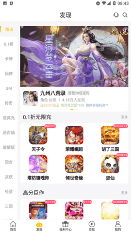 魔力桔游戏盒子最新版图2